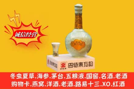 吴忠盐池县回收四特酒